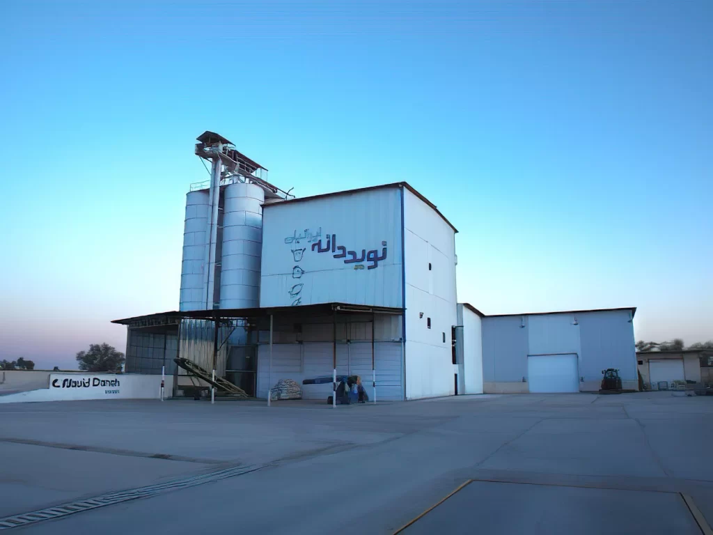 تصویری از کارخانه نوید دانه ایرانیان