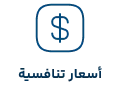 قیمت