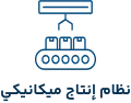 مکانیکی